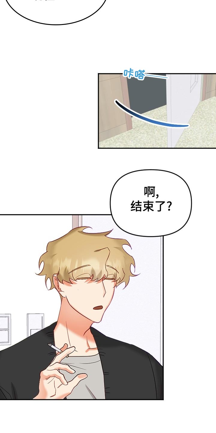 驱魔的方式漫画,第20章：别扭2图