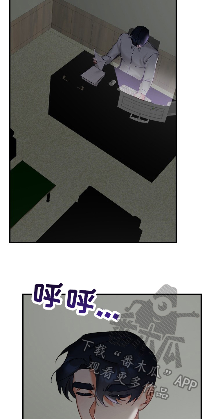 驱魔的方式漫画,第35章：决心1图