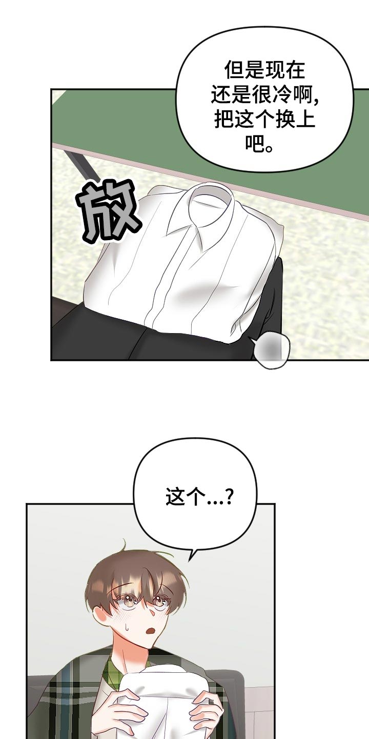 驱魔的方式漫画,第24章：努力工作1图