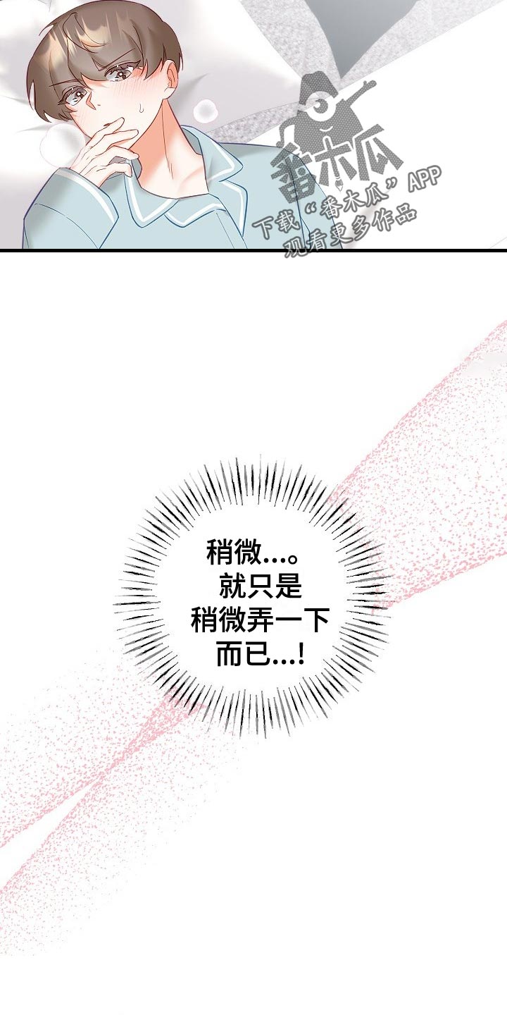 驱魔的方式漫画,第28章：没精神2图