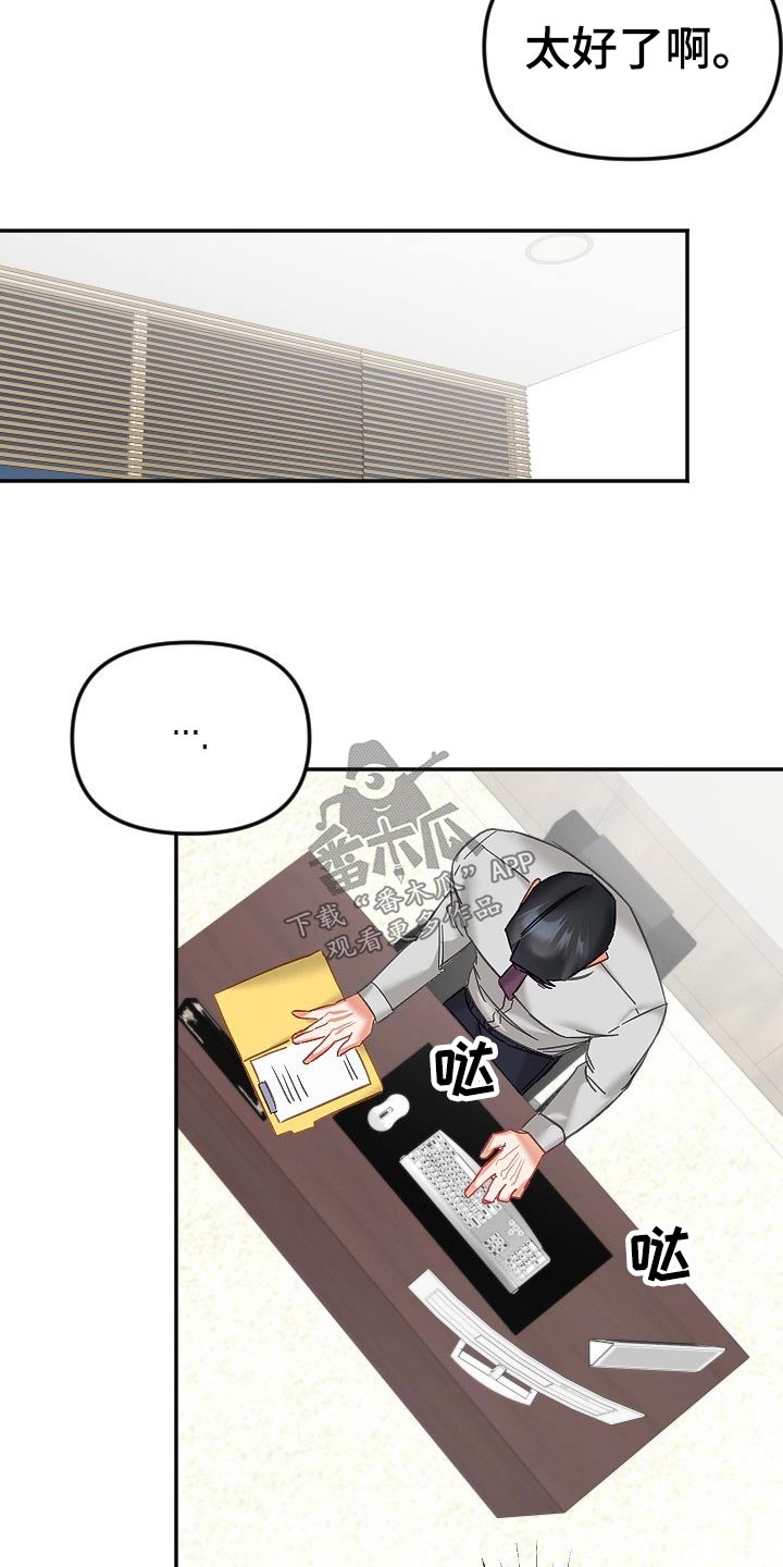 驱魔的方式漫画,第50章：结束2图
