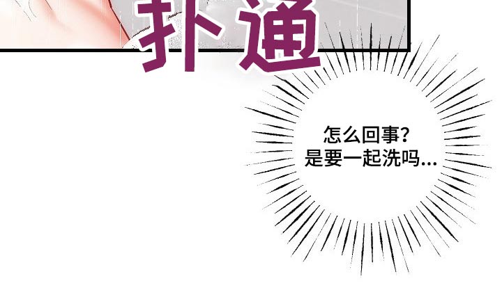 驱魔的方式漫画,第43章：走进1图