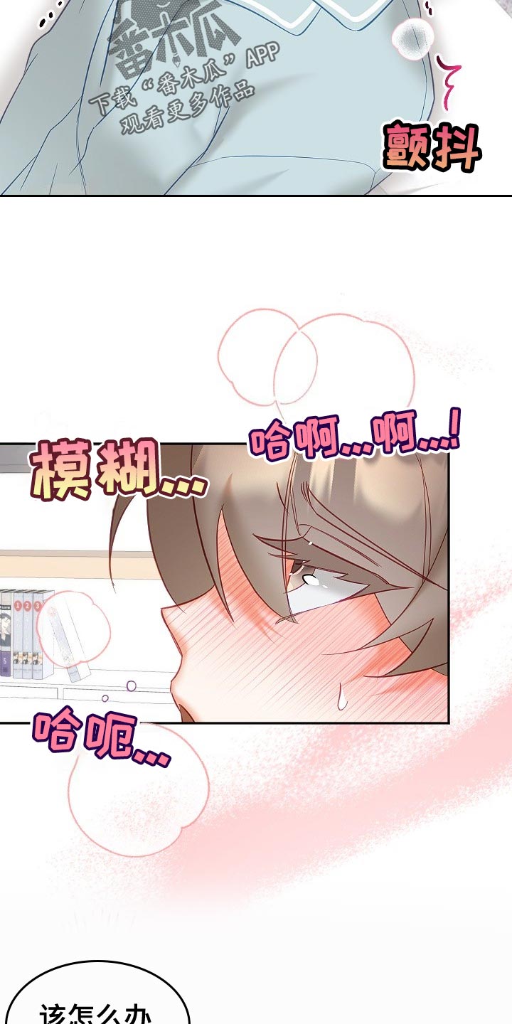 驱魔的方式漫画,第28章：没精神1图