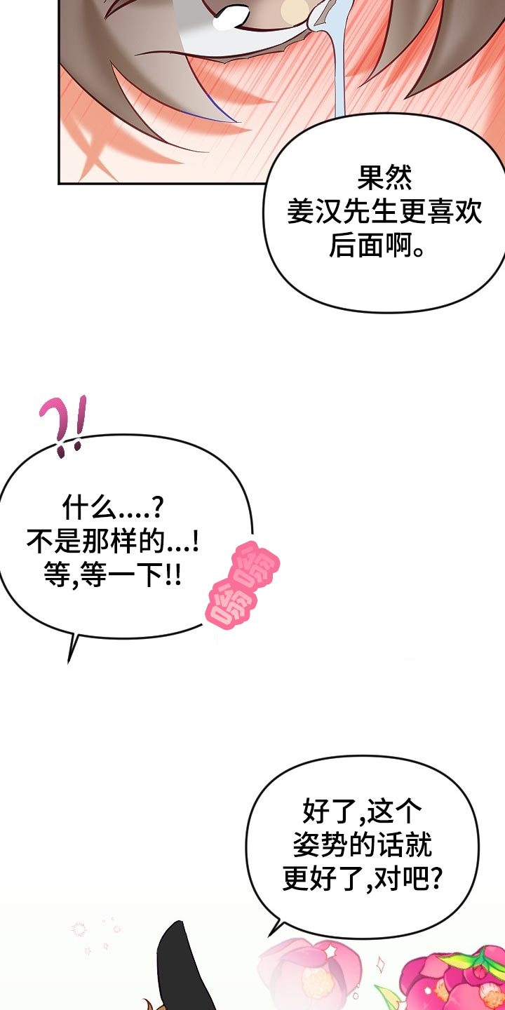 驱魔的方式漫画,第18章：羞耻之心2图