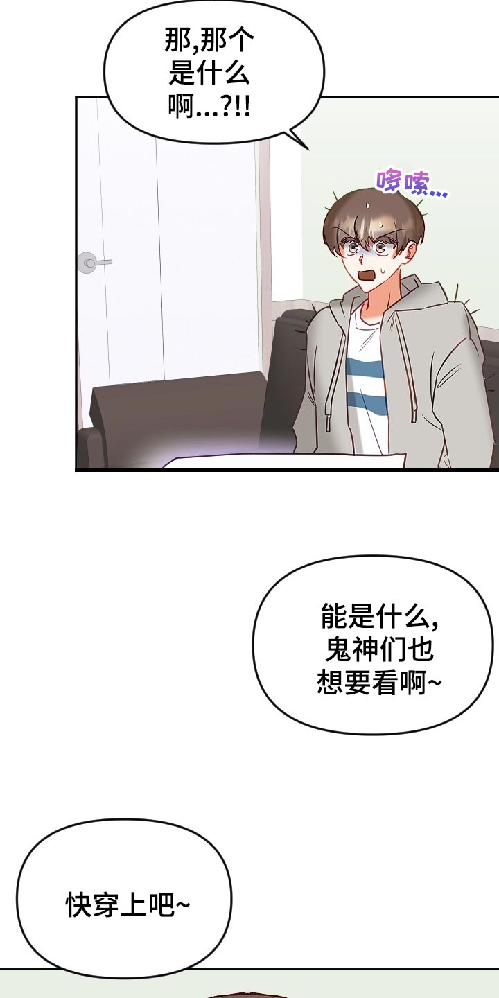 驱魔的方式漫画,第18章：羞耻之心1图
