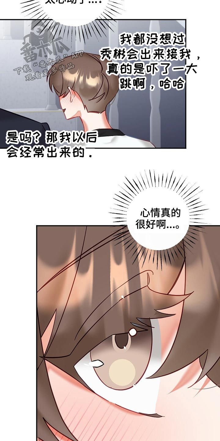 驱魔的方式漫画,第50章：结束2图
