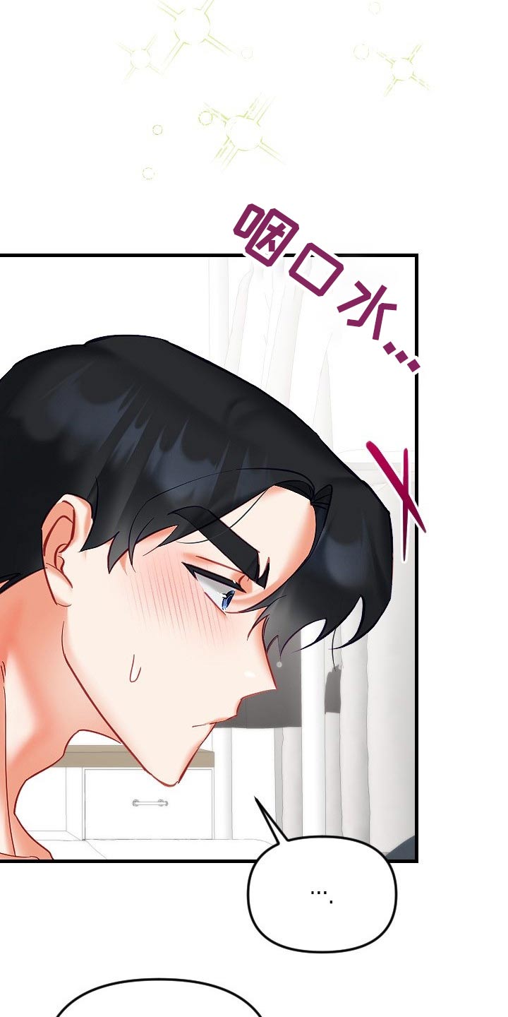 驱魔的方式漫画,第44章：为什么不告诉我1图
