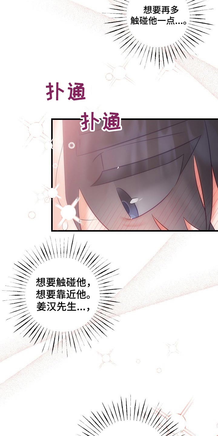 驱魔的方式漫画,第43章：走进1图