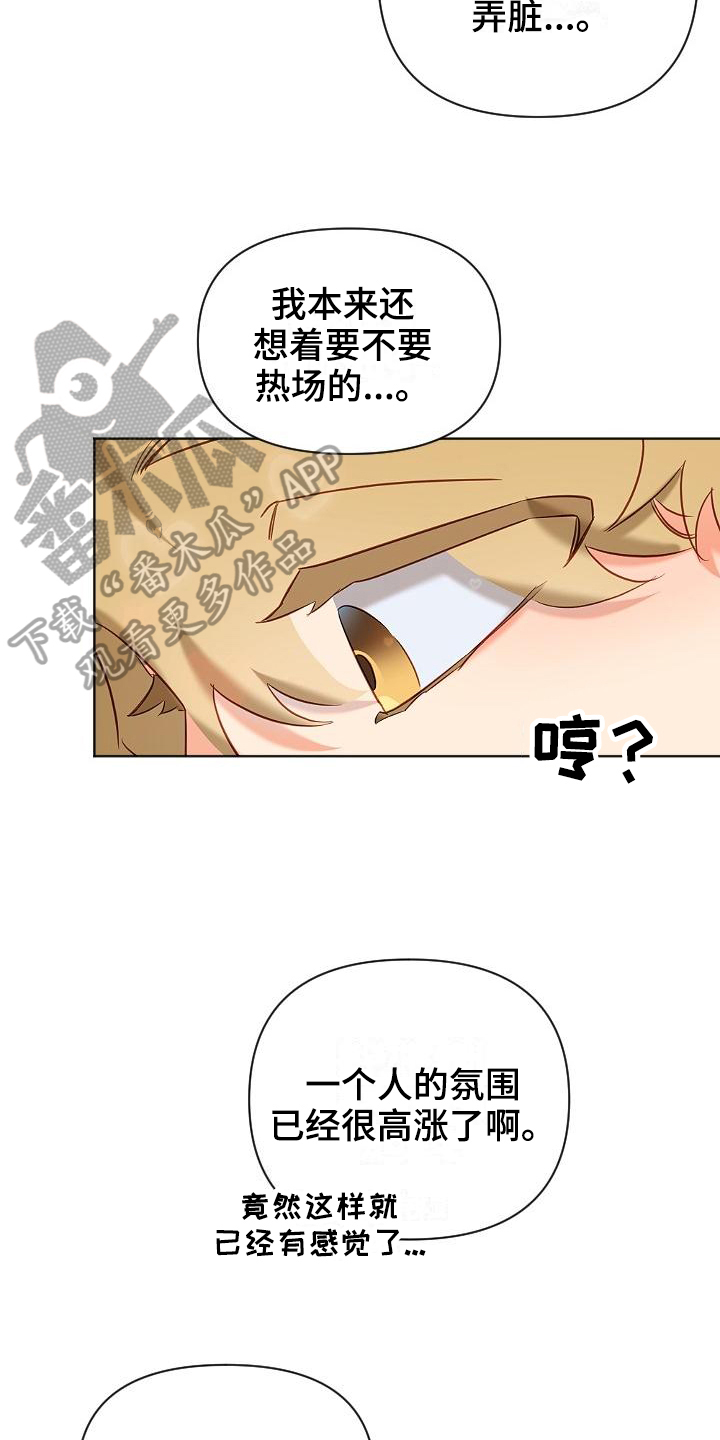 驱魔的方式漫画,第10章：打量1图