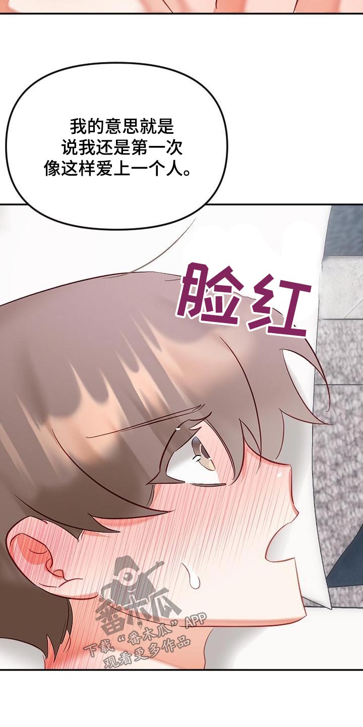 驱魔的方式漫画,第54章：好几不见1图