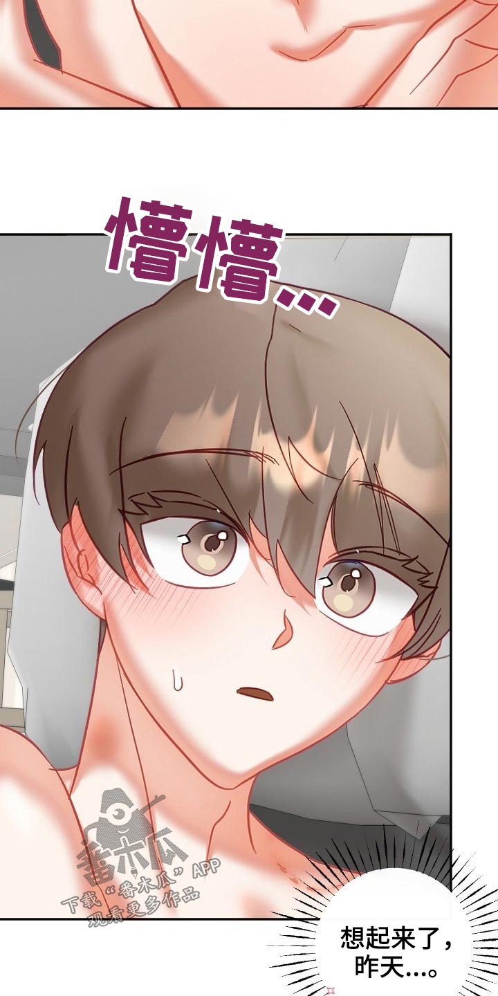 驱魔的方式漫画,第49章：精神1图