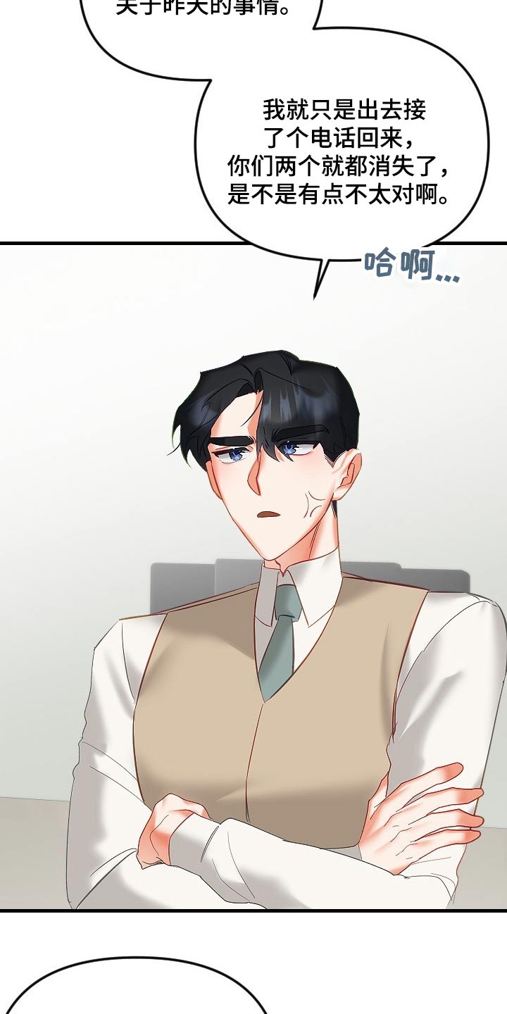 驱魔的方式漫画,第42章：帮你1图