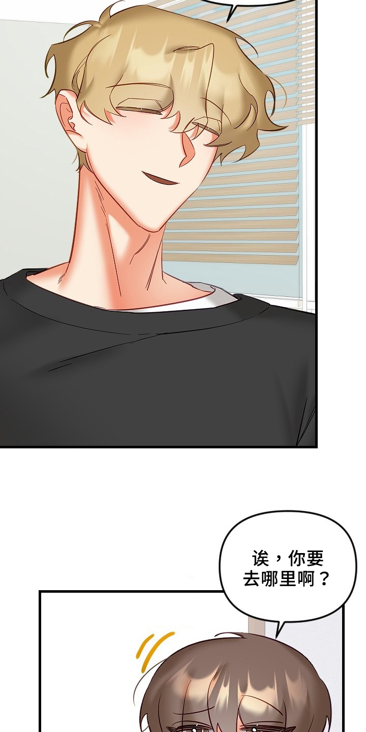 驱魔的方式漫画,第35章：决心2图