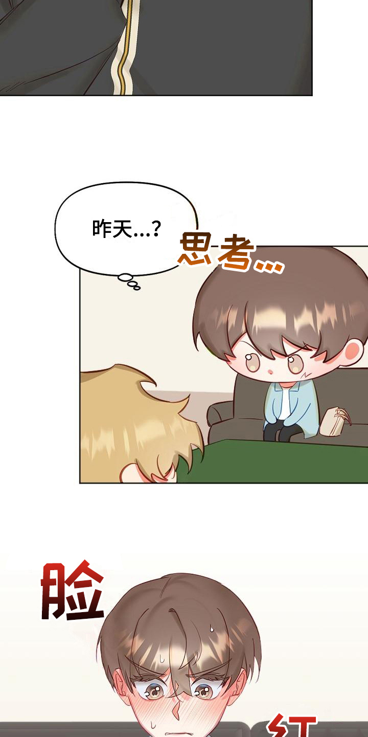 驱魔的方式漫画,第13章：换场地2图