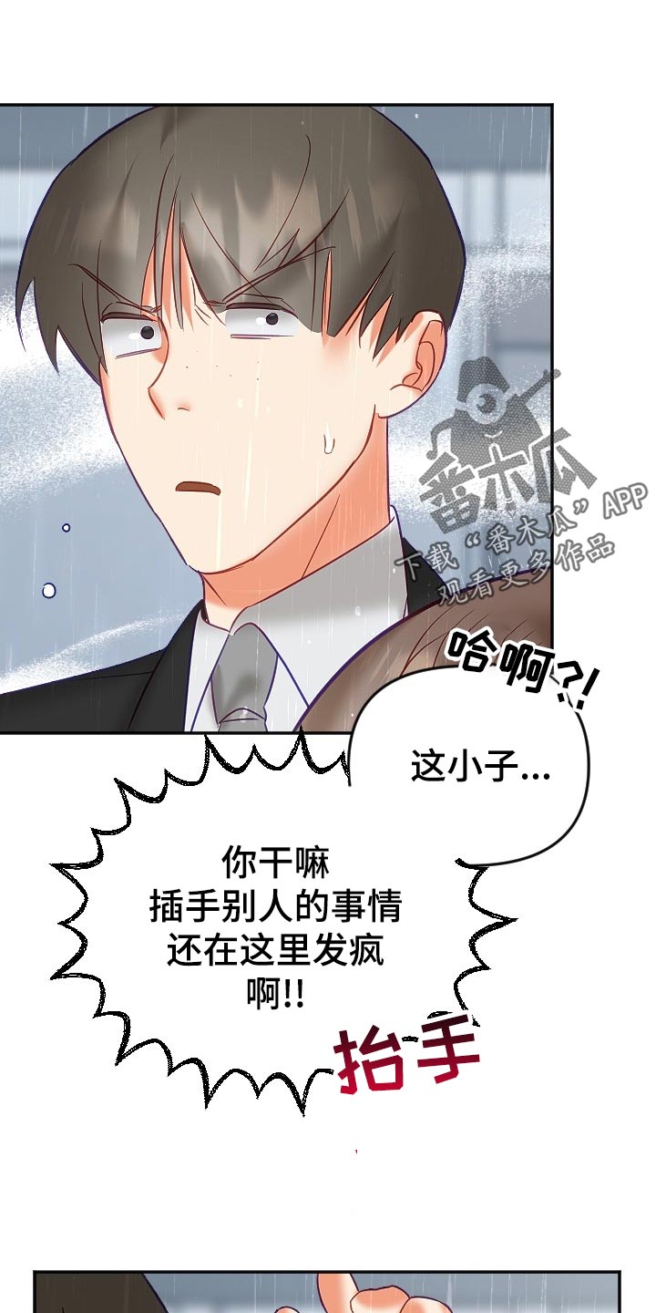 驱魔的方式漫画,第24章：努力工作1图