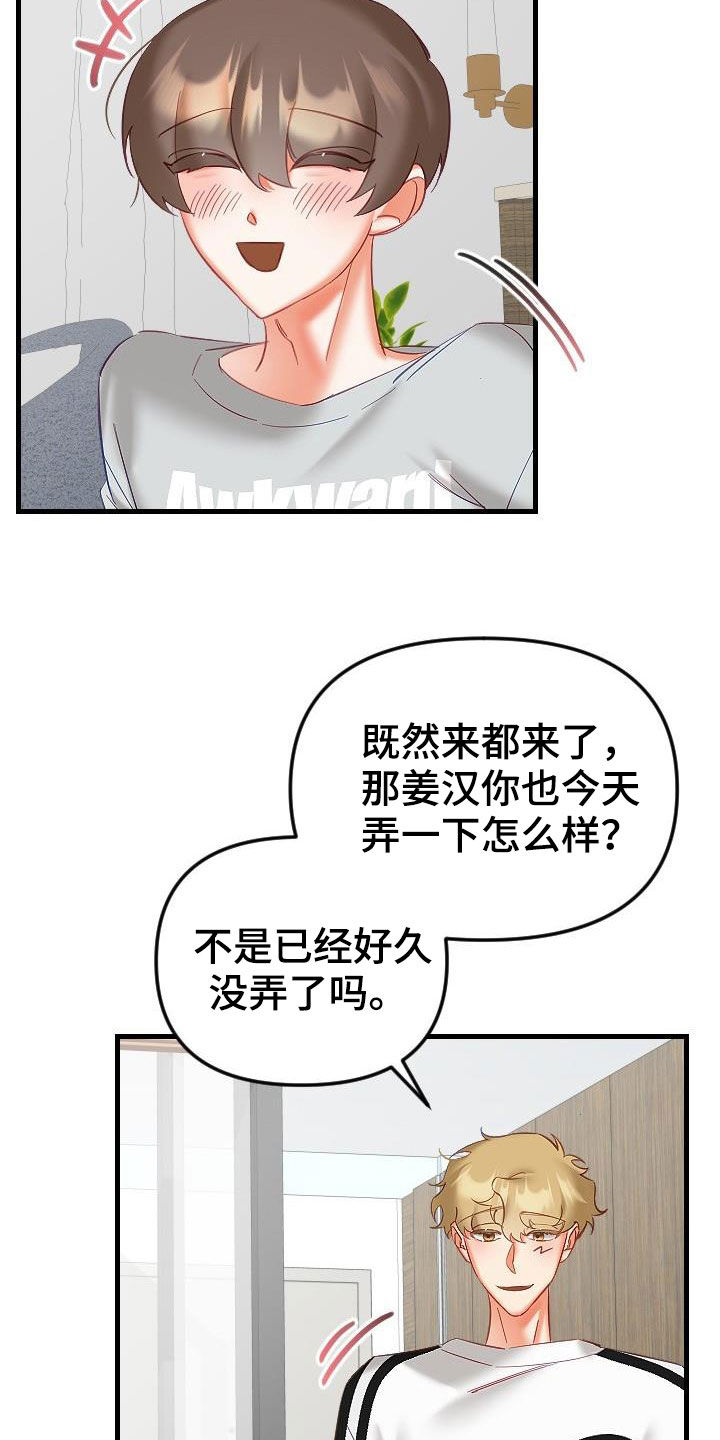 驱魔的方式漫画,第40章：更有意思的事情1图