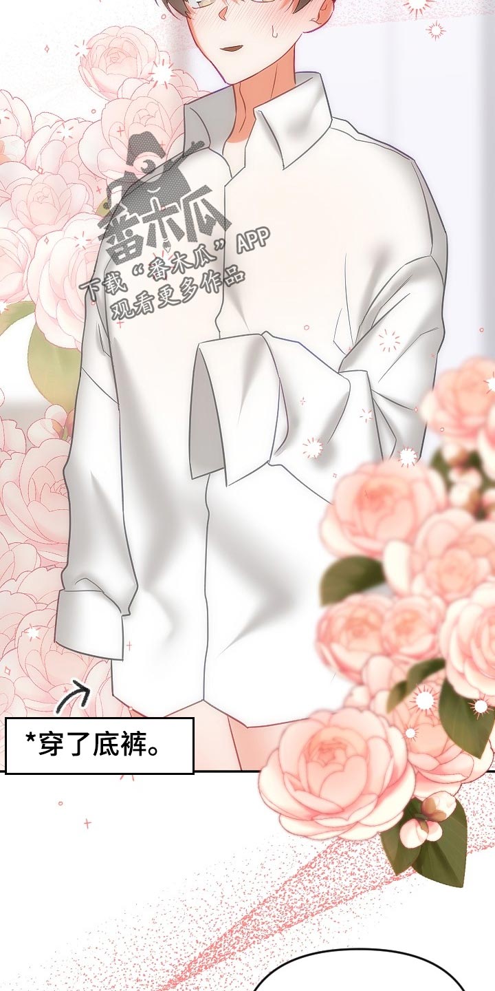 驱魔的方式漫画,第24章：努力工作2图