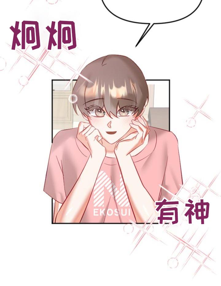 驱魔的方式漫画,第54章：好几不见1图