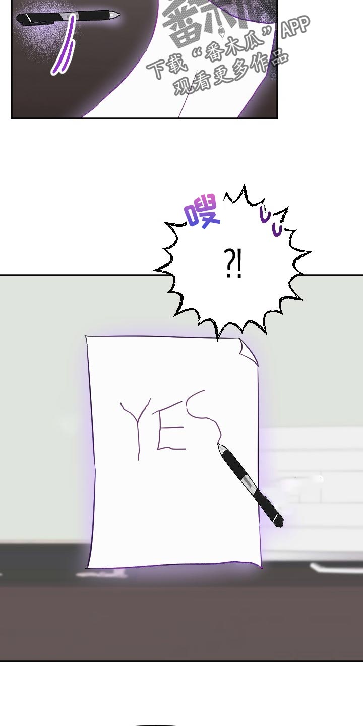 驱魔的方式漫画,第18章：羞耻之心2图