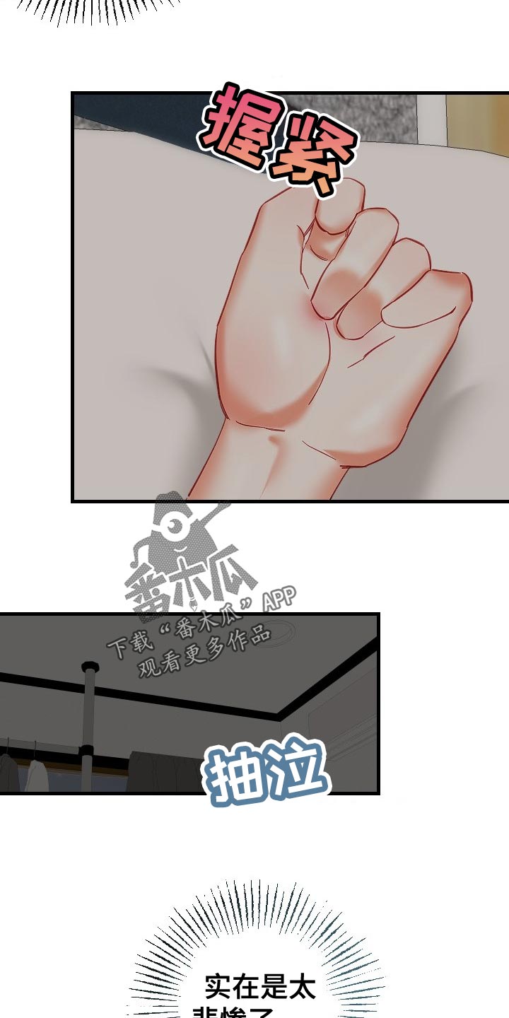 驱魔的方式漫画,第32章：单恋1图
