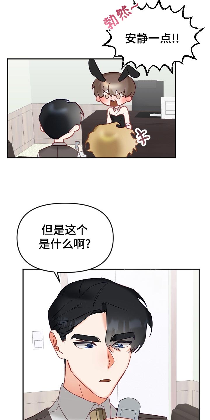 驱魔的方式漫画,第18章：羞耻之心1图