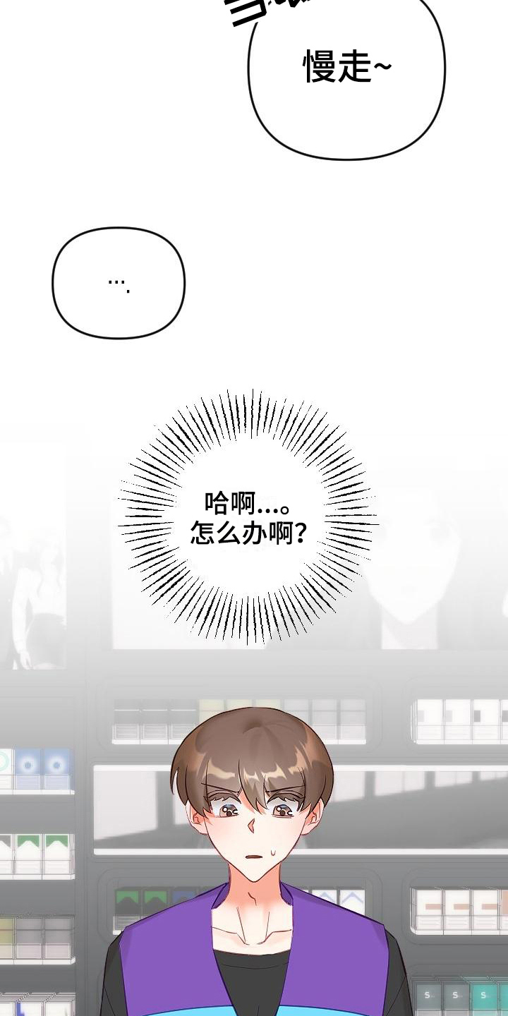 驱魔的方式漫画,第15章：温柔1图