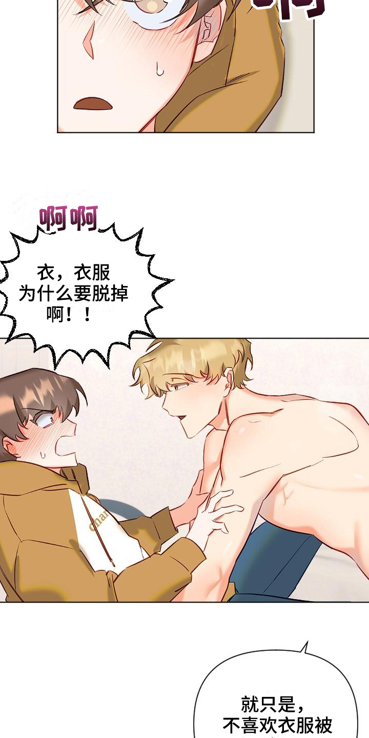 驱魔的方式漫画,第10章：打量2图