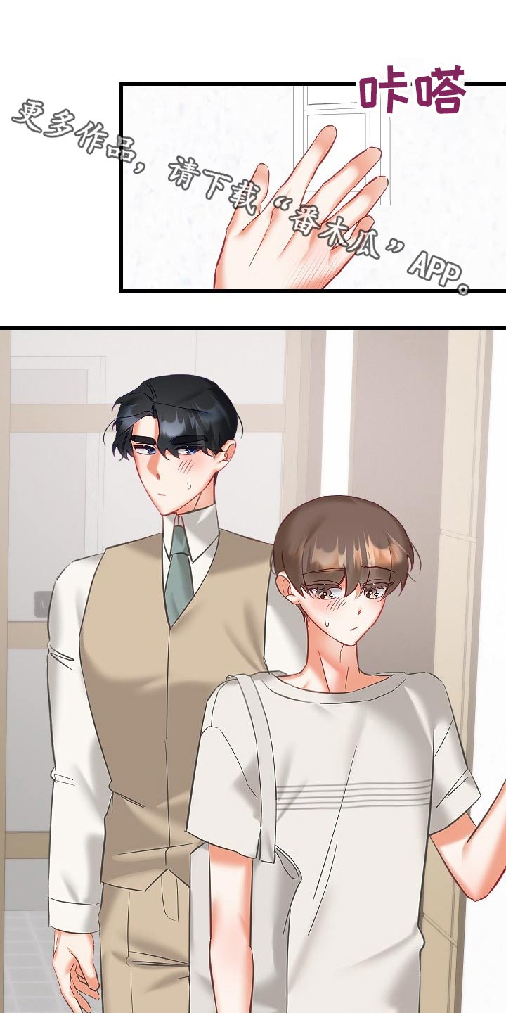 驱魔的方式漫画,第43章：走进1图