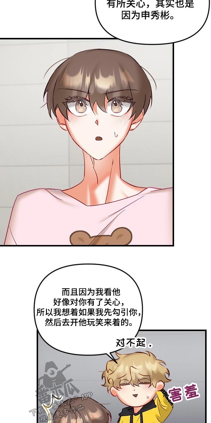 驱魔的方式漫画,第45章：拒绝1图