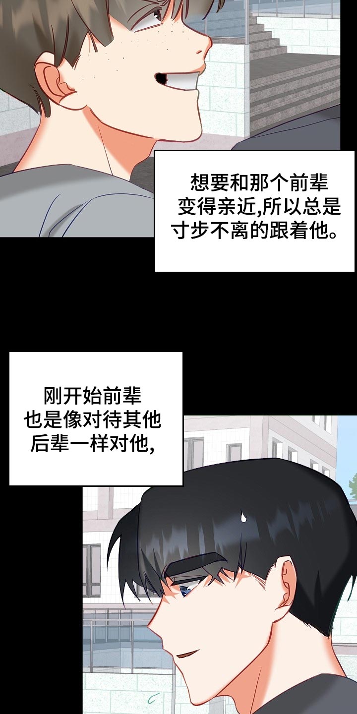 驱魔的方式漫画,第21章：传闻2图