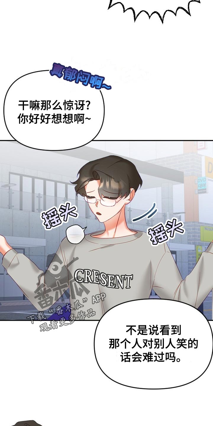驱魔的方式漫画,第30章：恋爱咨询1图