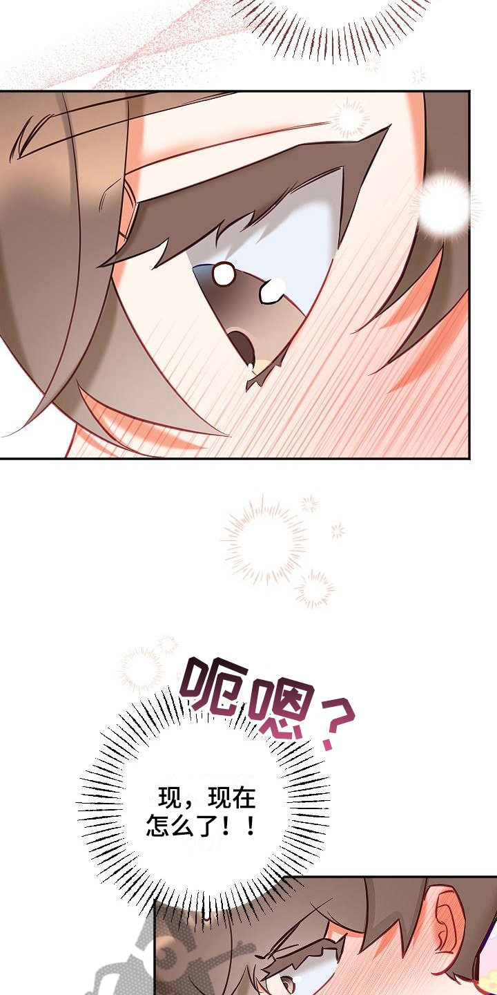 驱魔的方式漫画,第16章：暗示1图