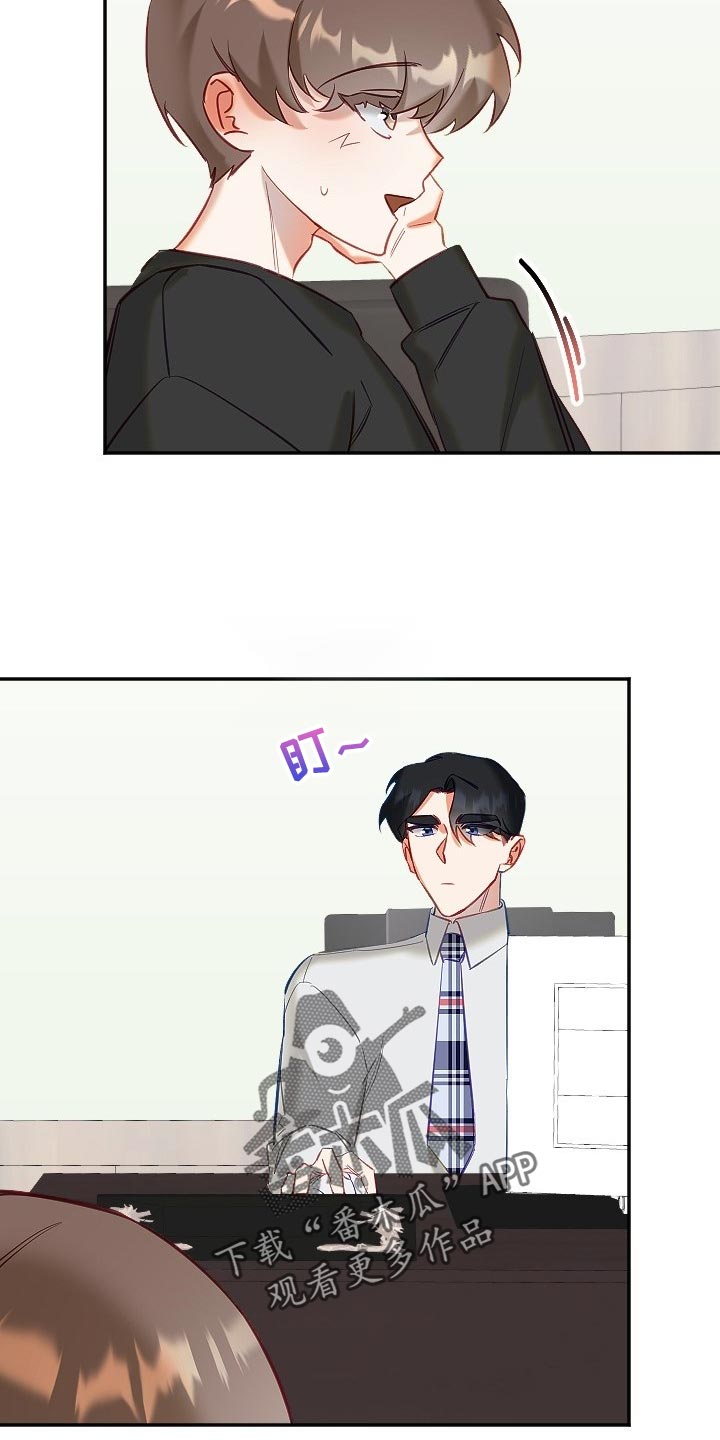 驱魔的方式漫画,第17章：尴尬1图