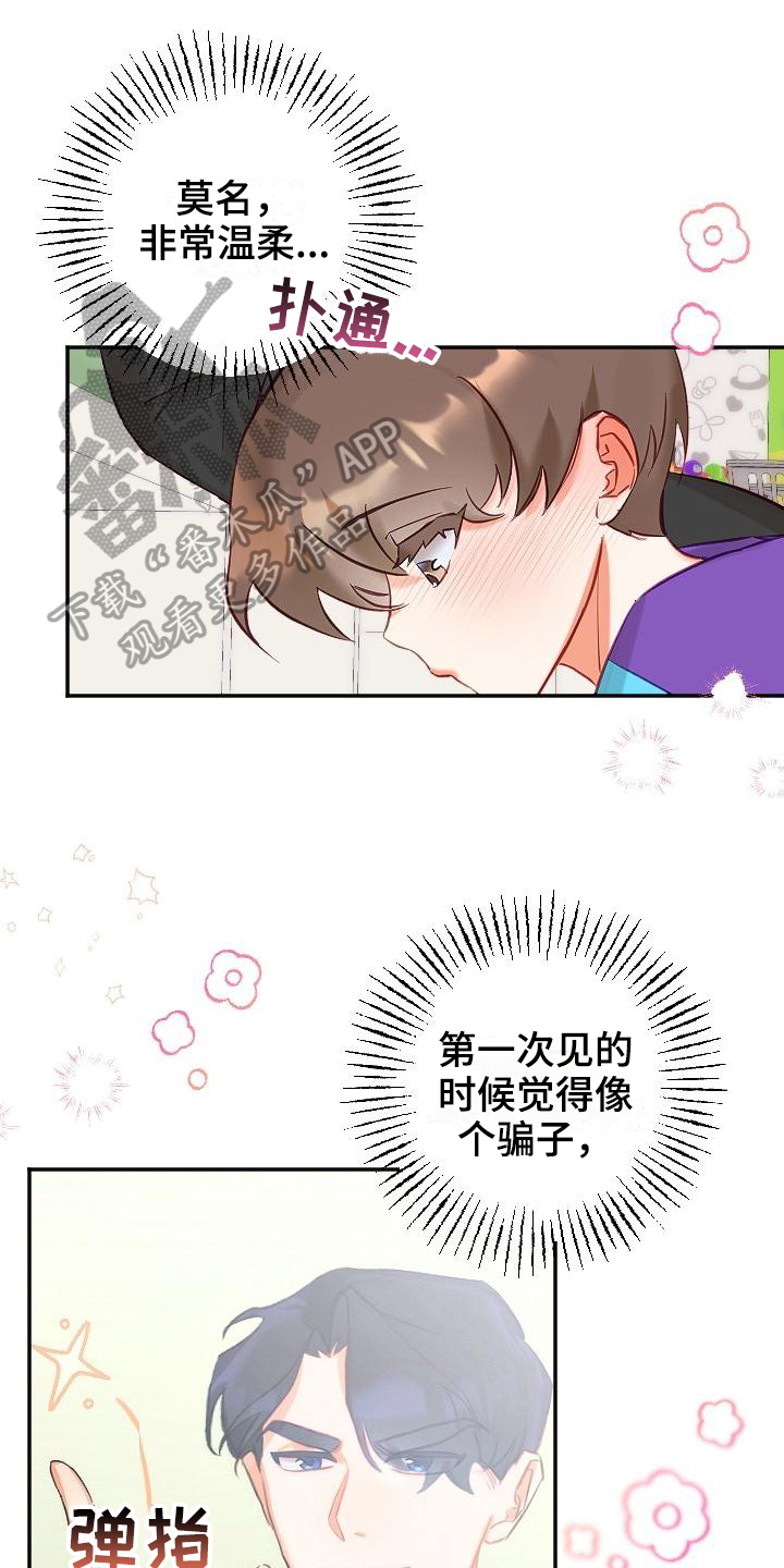 驱魔的方式漫画,第16章：暗示1图