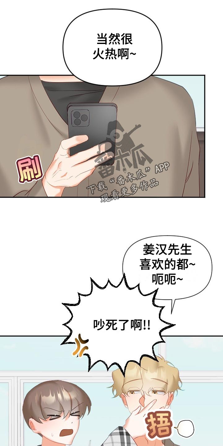 驱魔的方式漫画,第28章：没精神1图