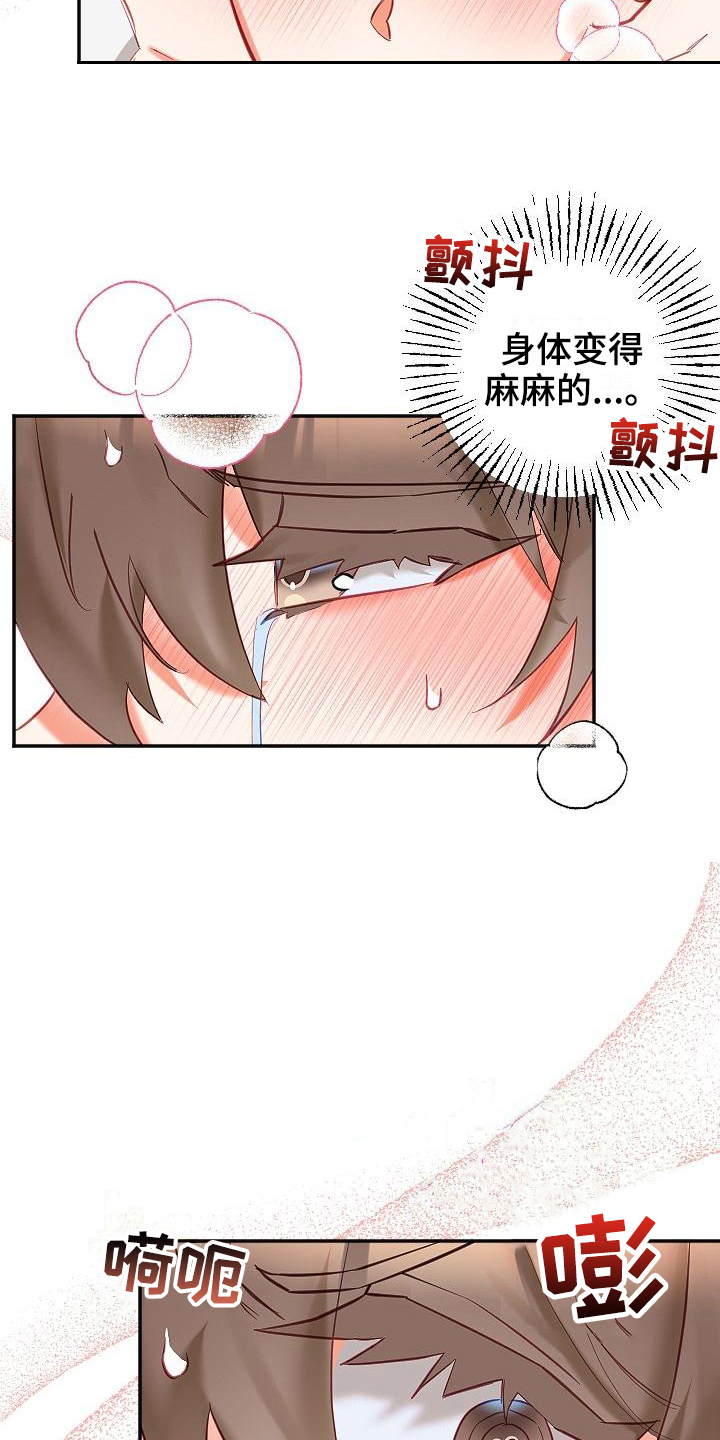 驱魔的方式漫画,第15章：温柔2图