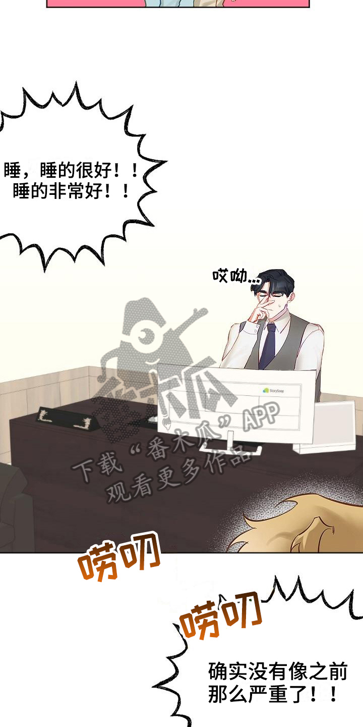 驱魔的方式漫画,第13章：换场地2图