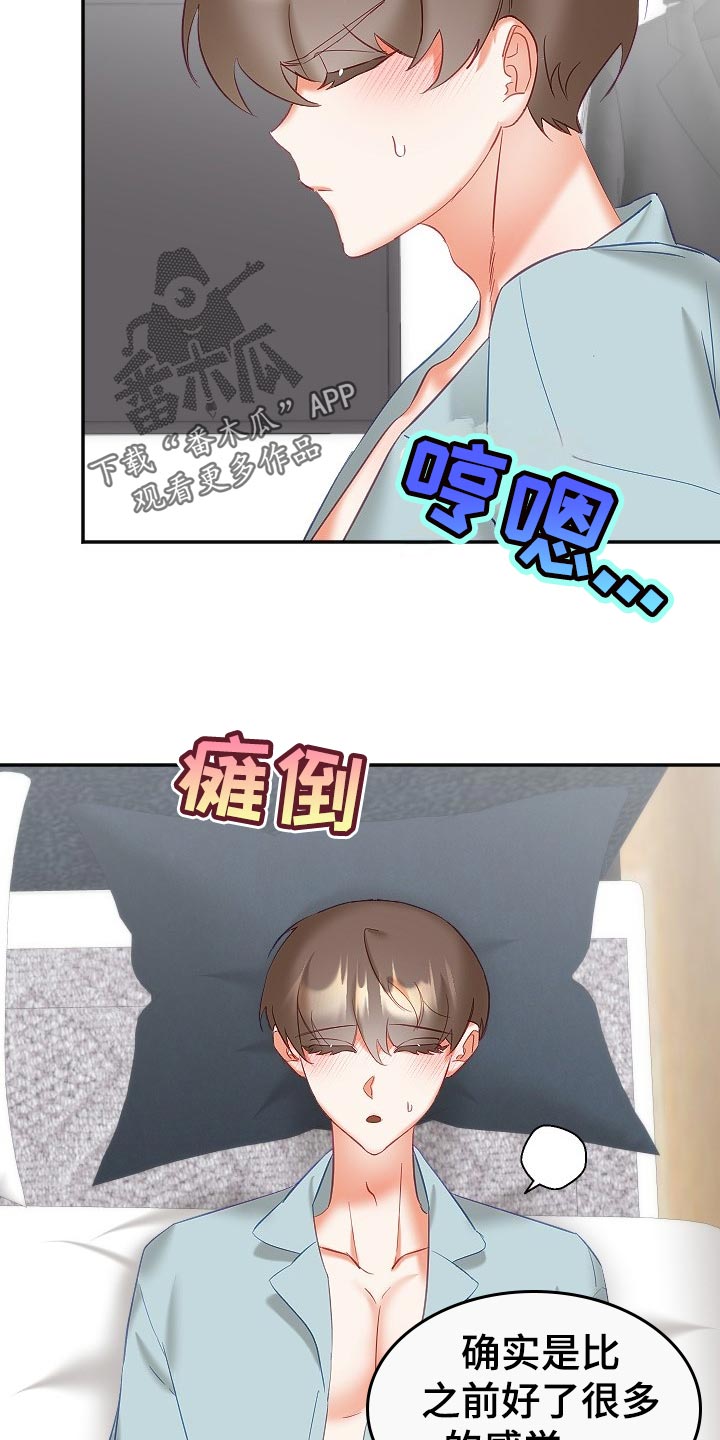 驱魔的方式漫画,第29章：驱魔关系2图