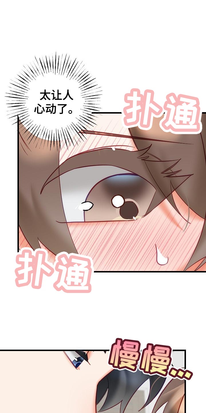 驱魔的方式漫画,第34章：鬼神附身2图
