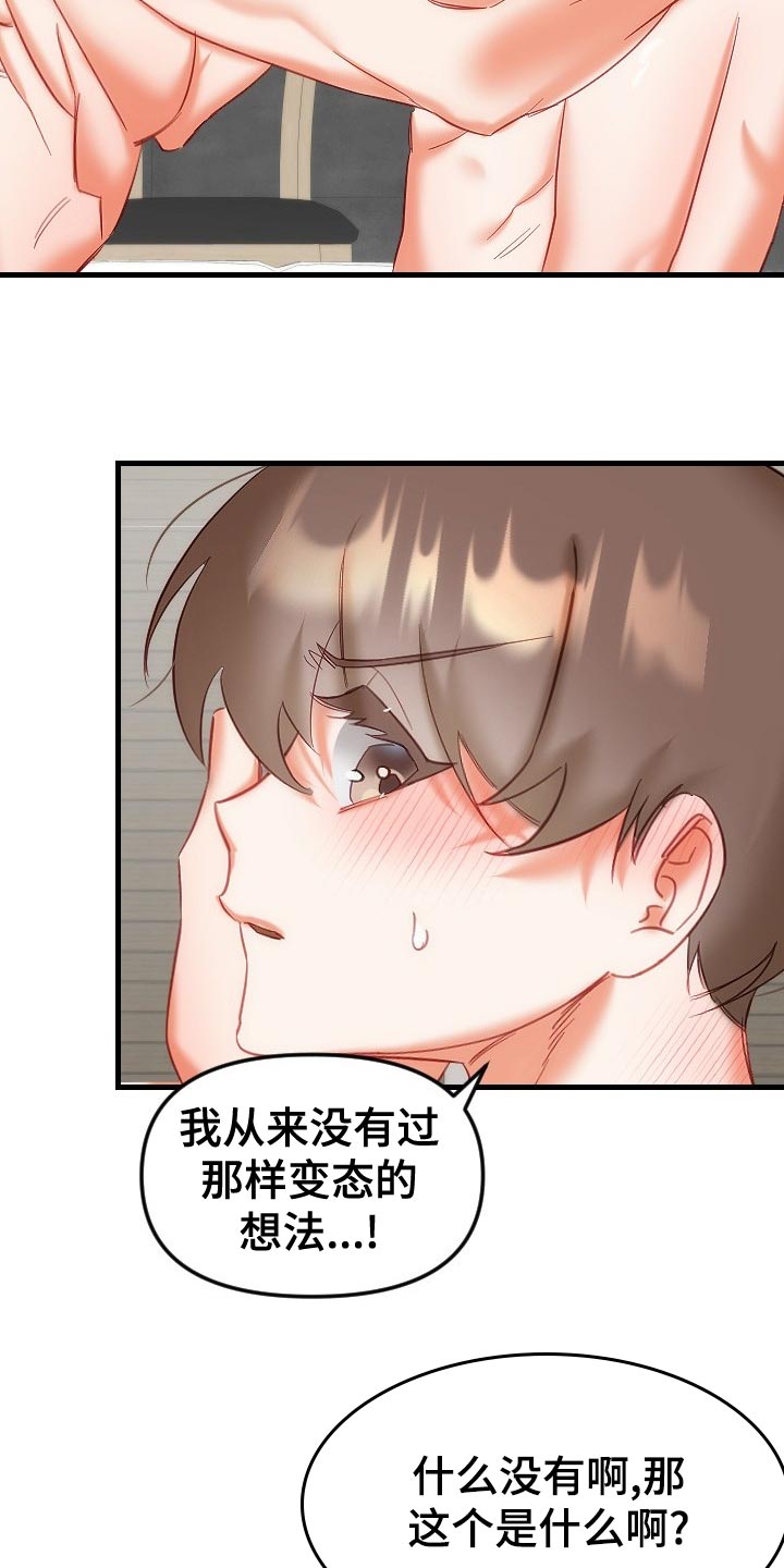 驱魔的方式漫画,第34章：鬼神附身2图