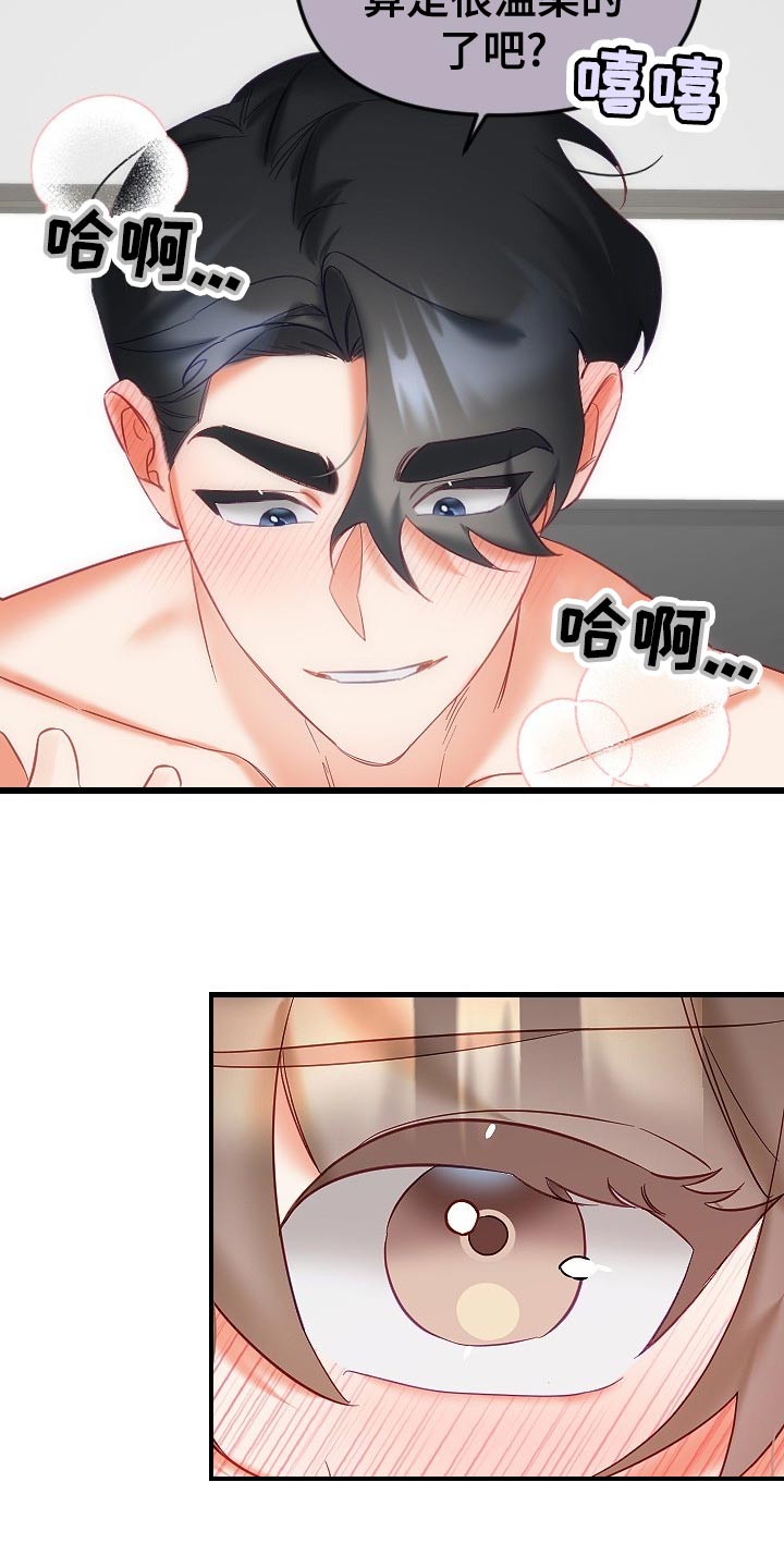 驱魔的方式漫画,第34章：鬼神附身1图
