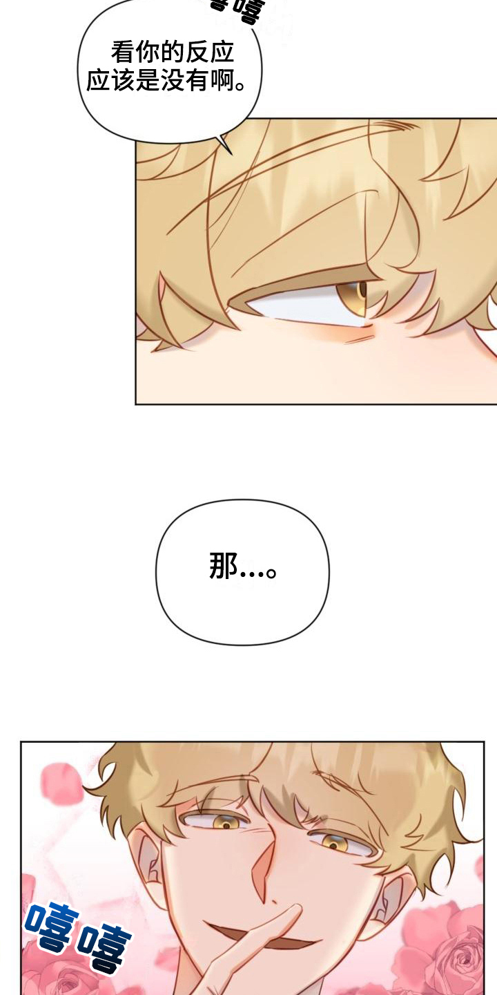 驱魔的方式漫画,第7章：学习2图
