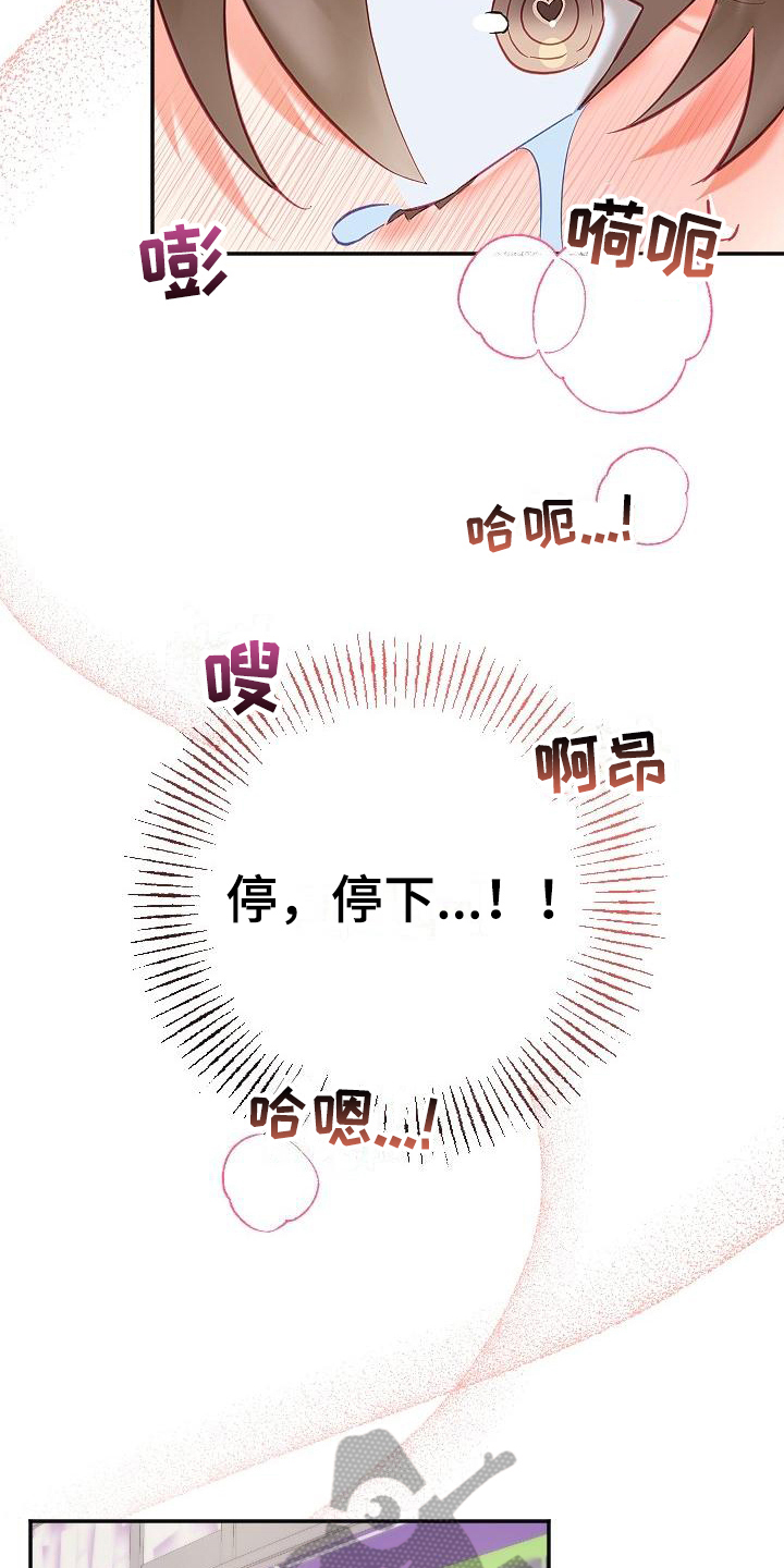 驱魔的方式漫画,第15章：温柔1图