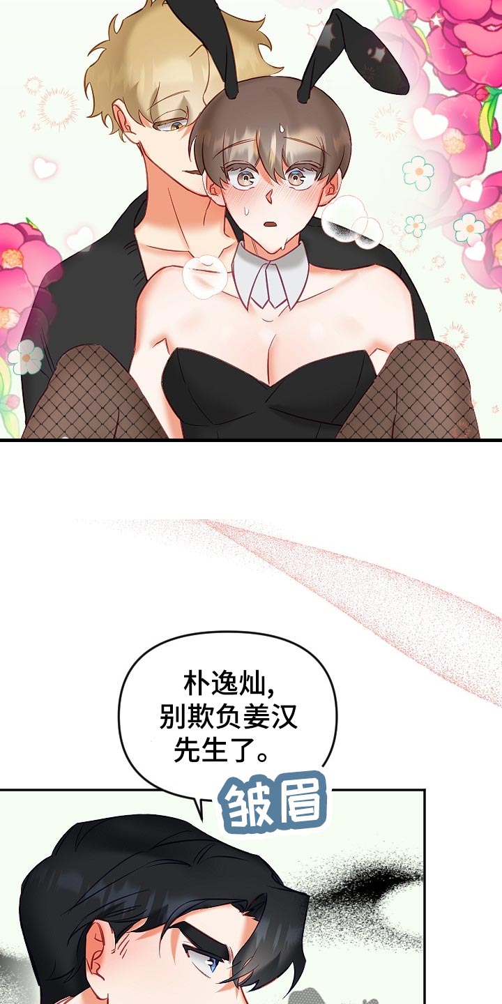 驱魔的方式漫画,第18章：羞耻之心1图