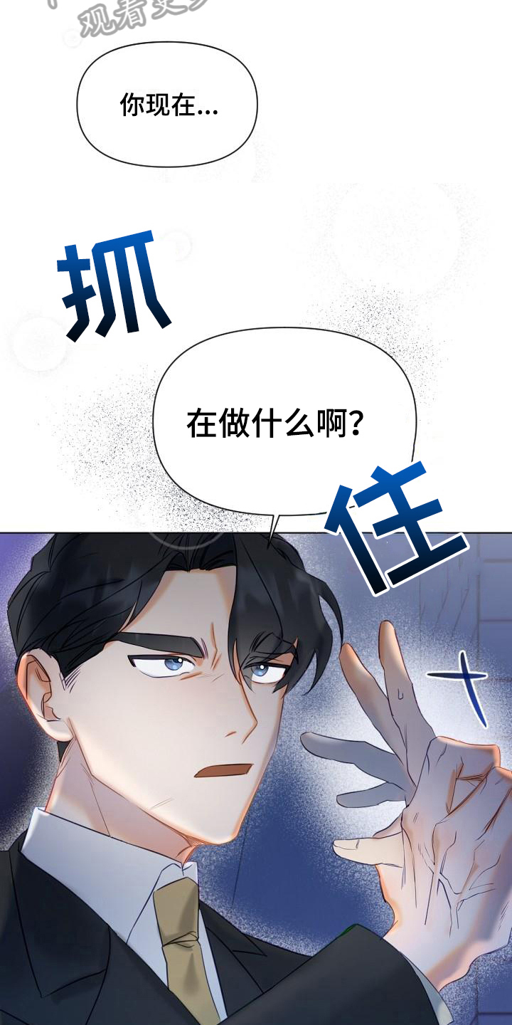 驱魔的头像漫画,第5章：请求帮助2图