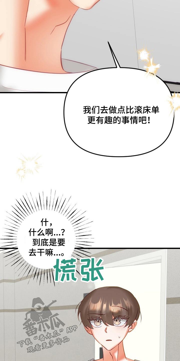 驱魔的方式漫画,第41章：餐厅2图