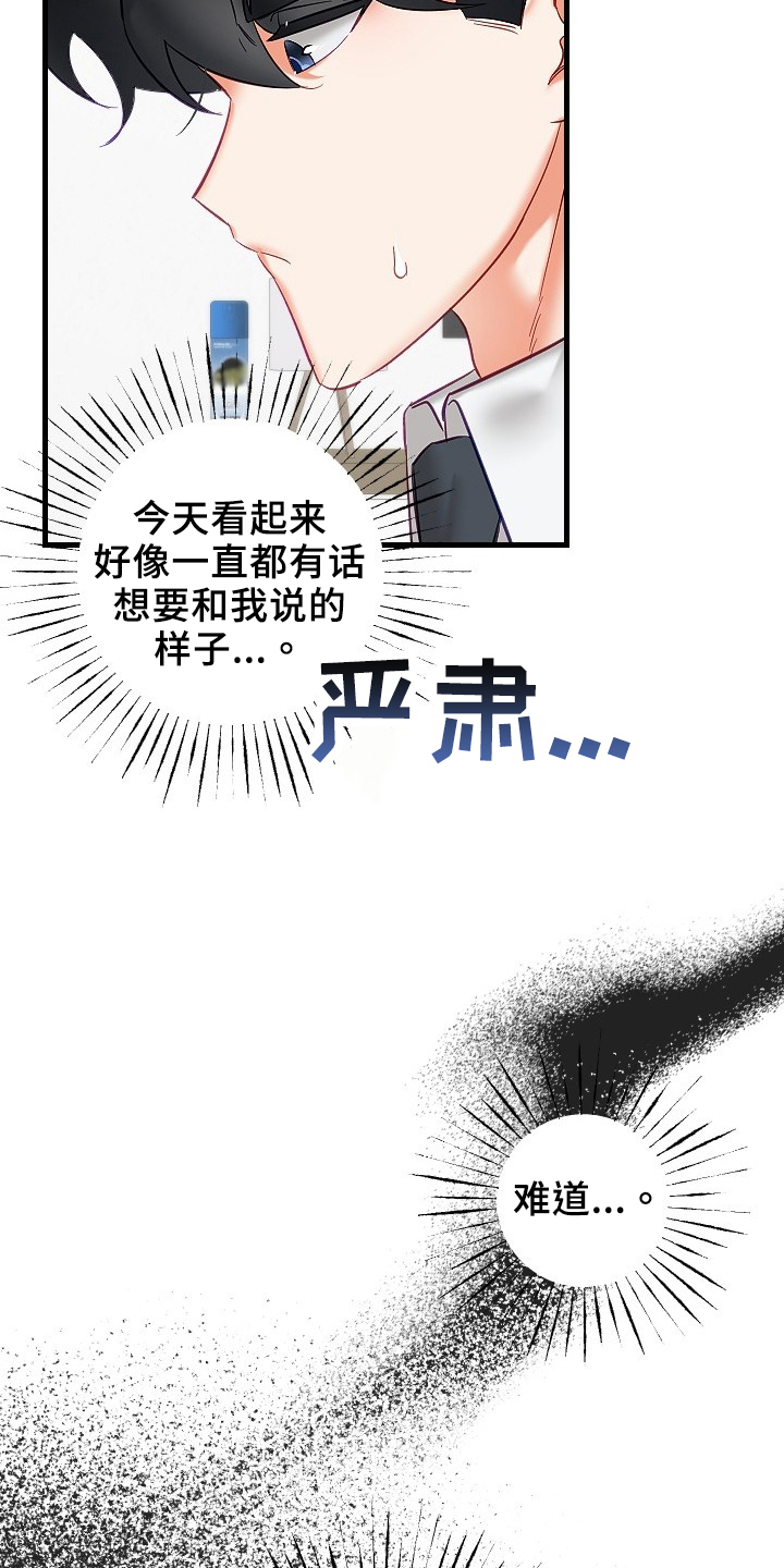 驱魔的方式漫画,第36章：确认1图