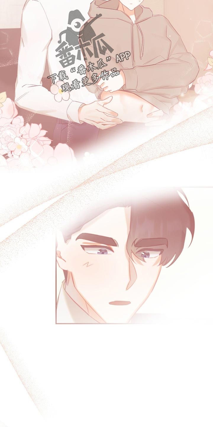 驱魔的方式漫画,第22章：不知不觉1图