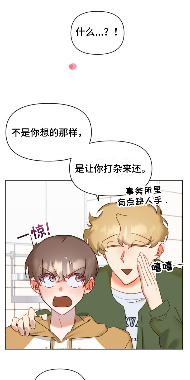 驱魔的方式漫画,第9章：开始驱魔2图