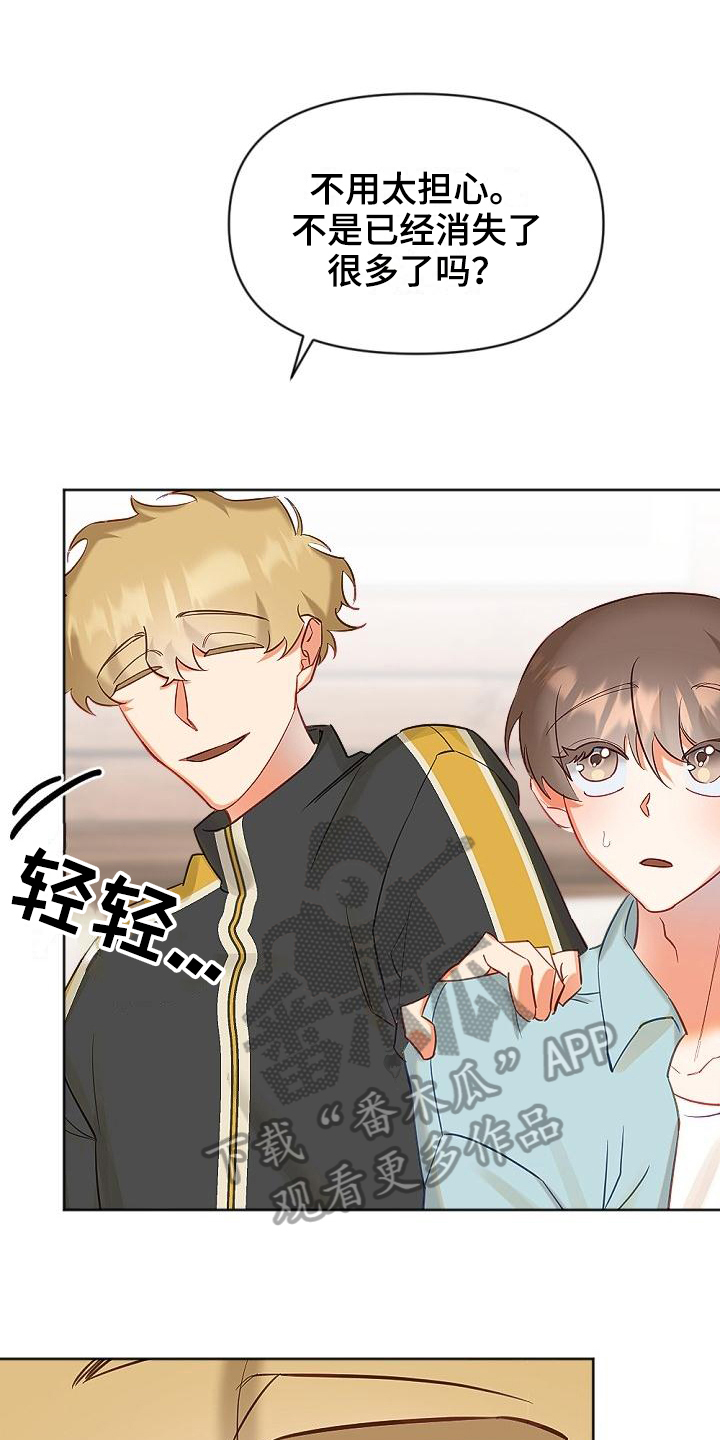 驱魔的方式漫画,第14章：新要求1图